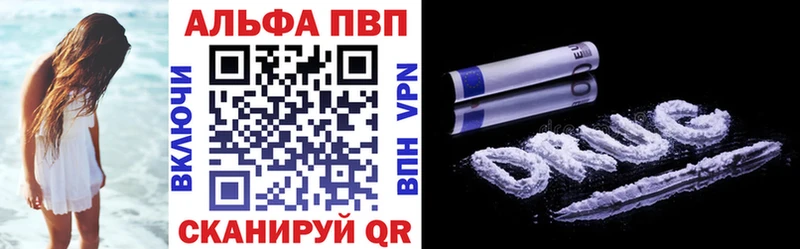 где можно купить наркотик  KRAKEN ссылка  A-PVP СК КРИС  shop телеграм  Давлеканово 