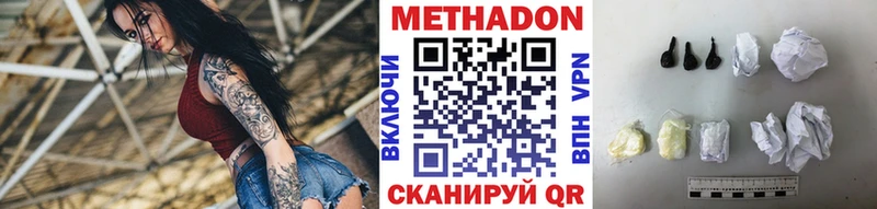 Метадон methadone  Давлеканово 